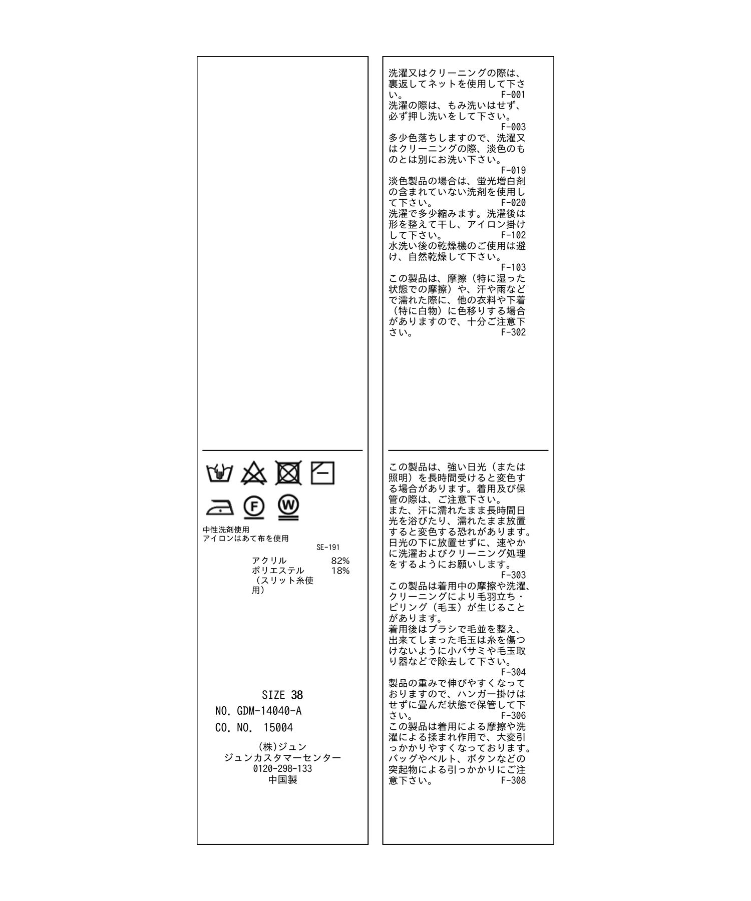 Rope&rsquo;Picnic「ラメ畔ニットプルオーバー」|ニット・セーター|