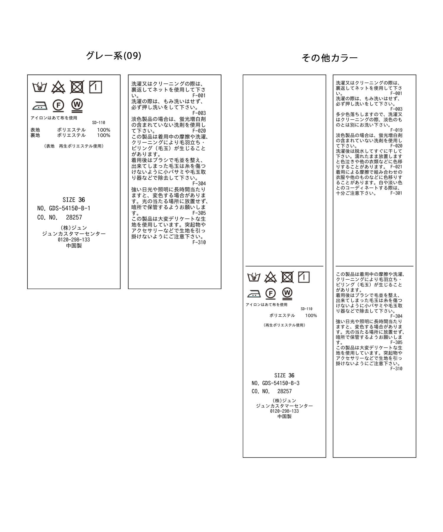 Rope&rsquo;Picnic「新色追加/さらさらスカーチョ」|その他|