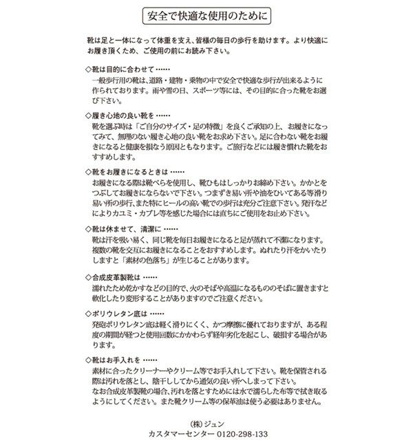 ROPE PICNIC PASSAGE「サイドゴアブーツ」|ロングブーツ|