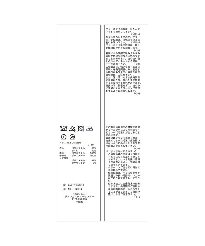 ROPE' PICNIC R「撥水・花粉ガード/中わたスタンドカラーショートブルゾン」|ブルゾン・スタジャン|