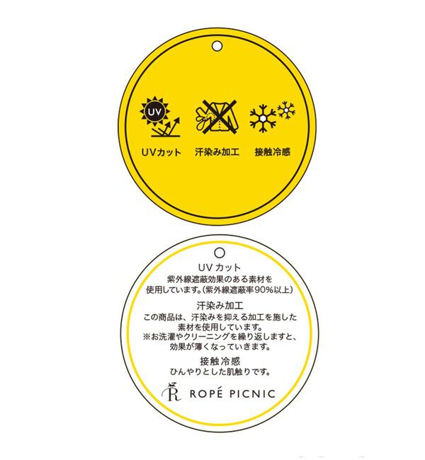 Rope&rsquo;Picnic「汗染み防止アソートロゴロングスリーブTシャツ/UVカット・接触冷感」|Tシャツ・カットソー|