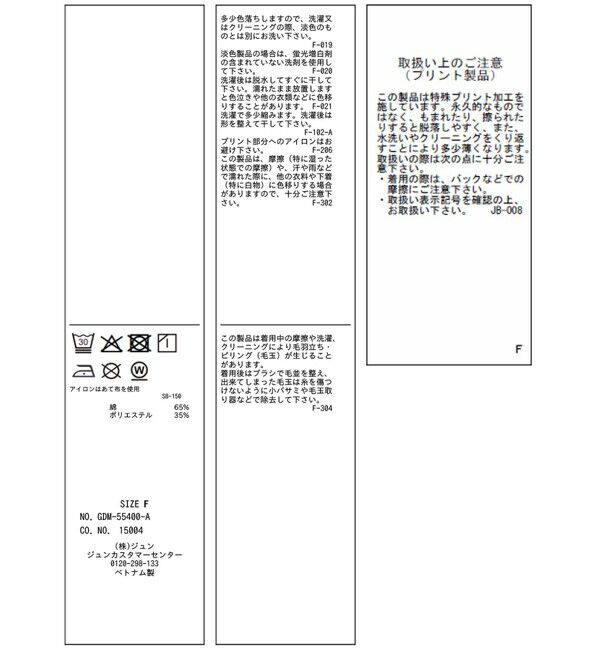 Rope&rsquo;Picnic「汗染み防止アソートロゴロングスリーブTシャツ/UVカット・接触冷感」|Tシャツ・カットソー|