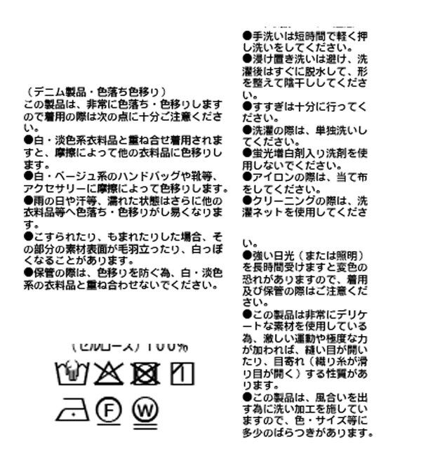  「【セットアップ可】ドレーピーデニムワイドパンツ」|チノ|