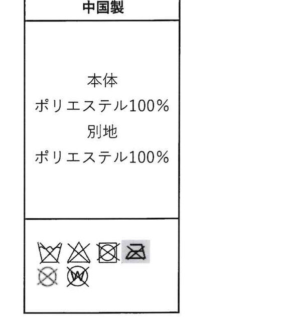  「シャイニーラップスカート」|スカート|