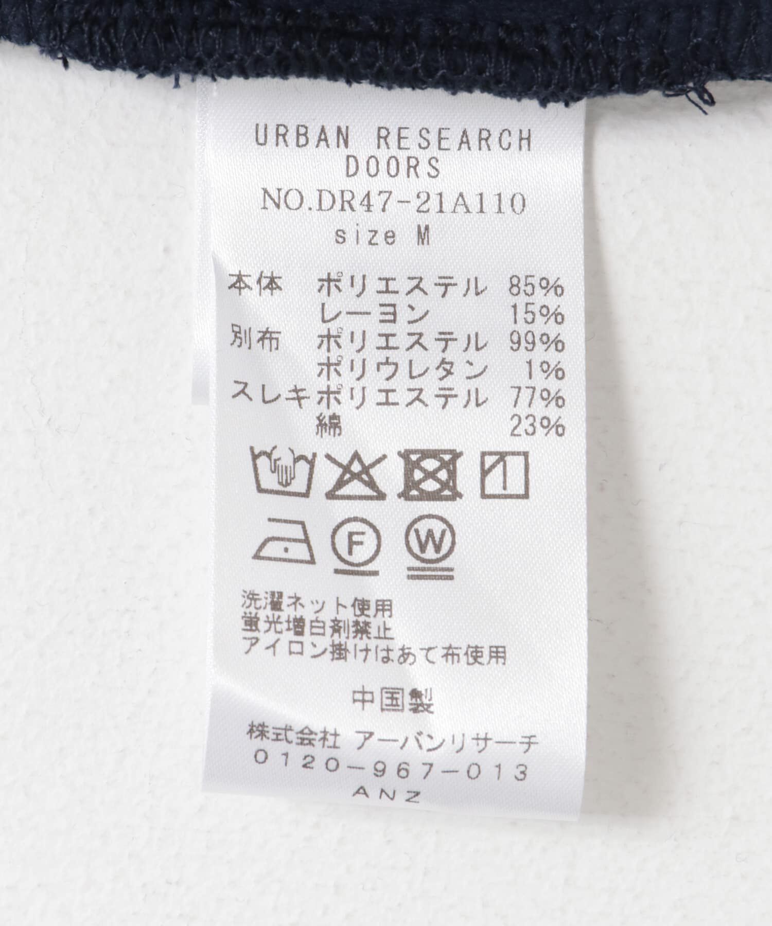 URBAN RESEARCH DOORS「異素材ペプラムプルオーバー」|Tシャツ・カットソー|