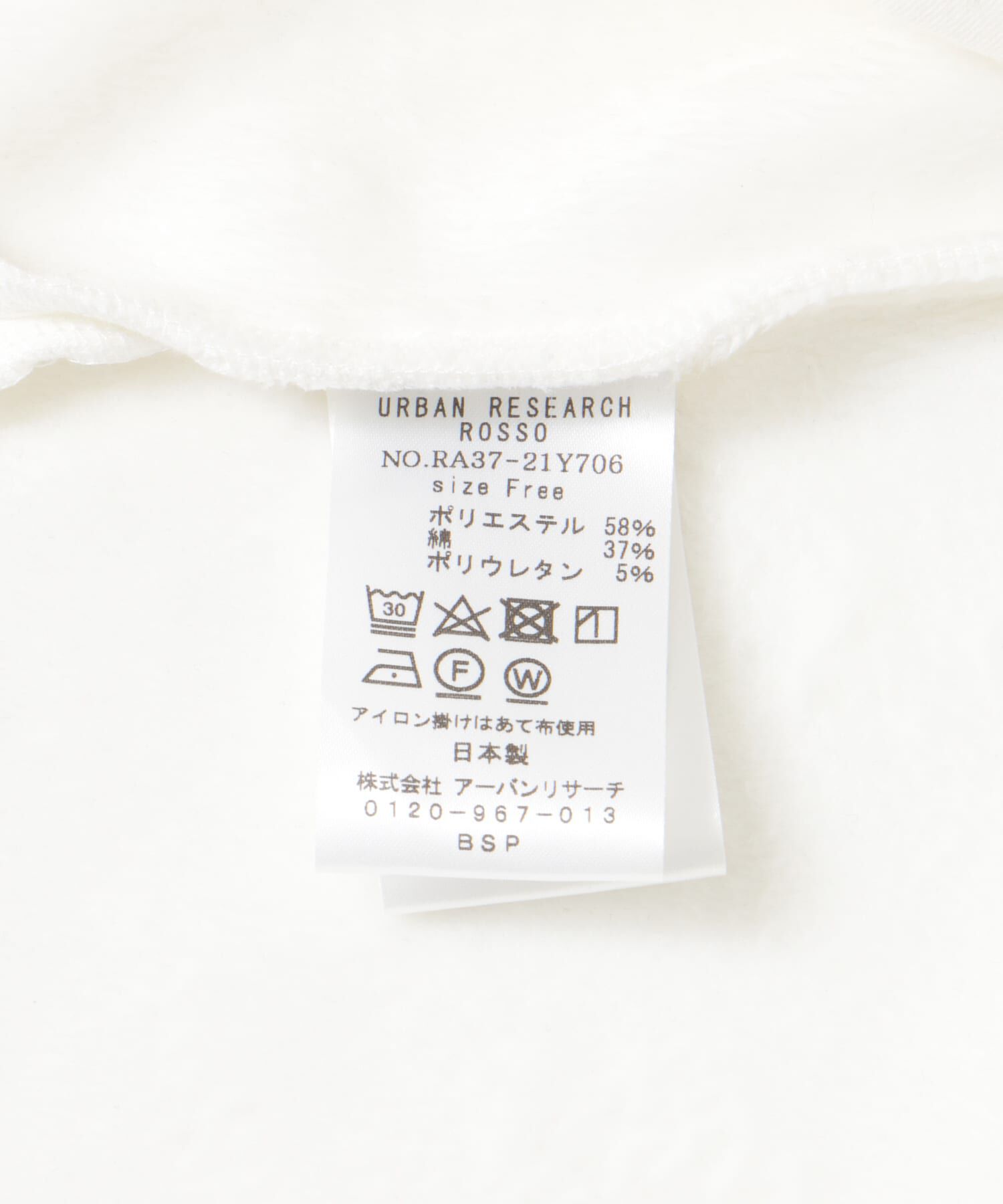 URBAN RESEARCH ROSSO「F by ROSSO　ボンバーヒートショートジレ」|Tシャツ・カットソー|