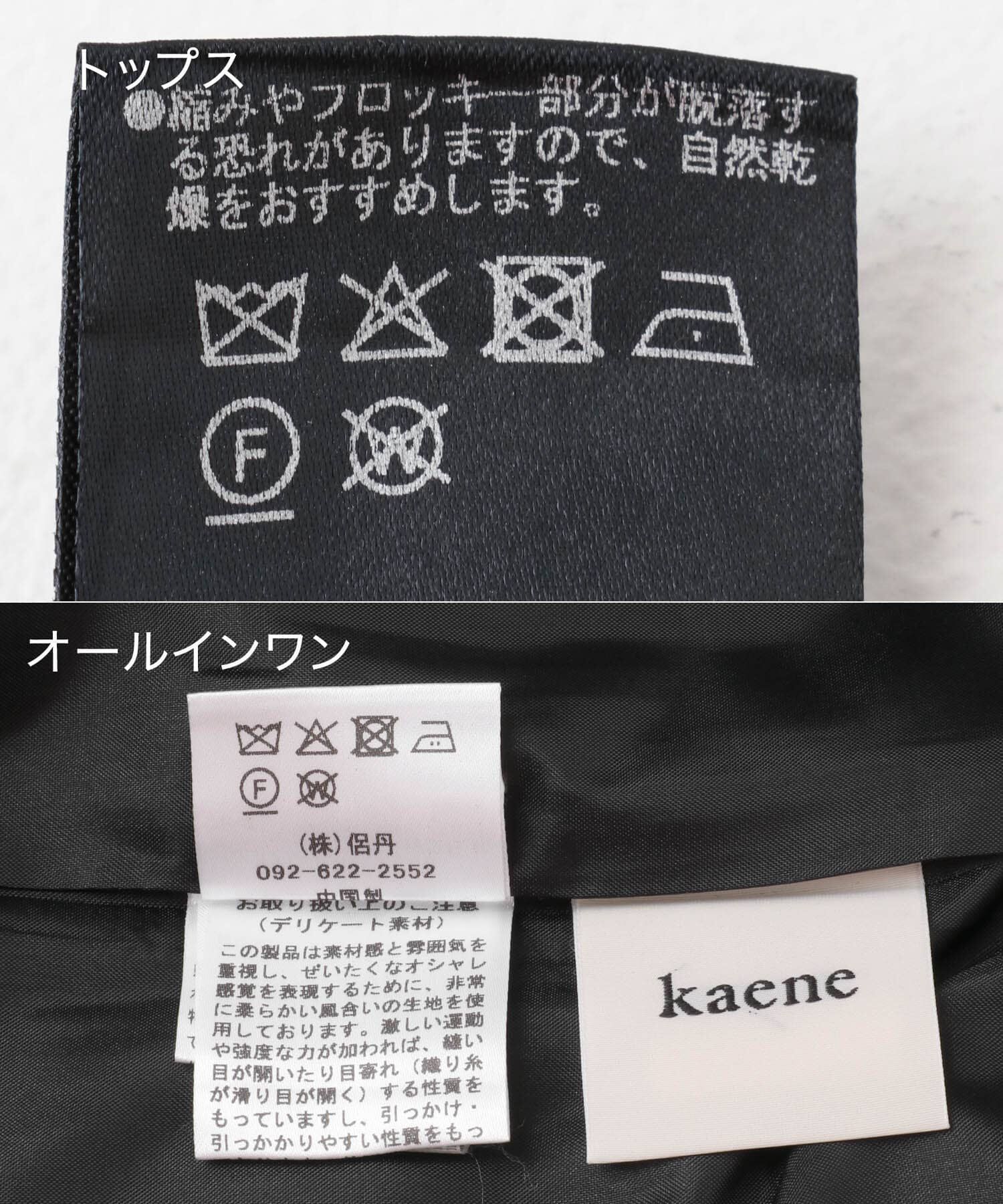 URBAN RESEARCH ROSSO「kaene　ドットパイピングオールインワン」|その他|