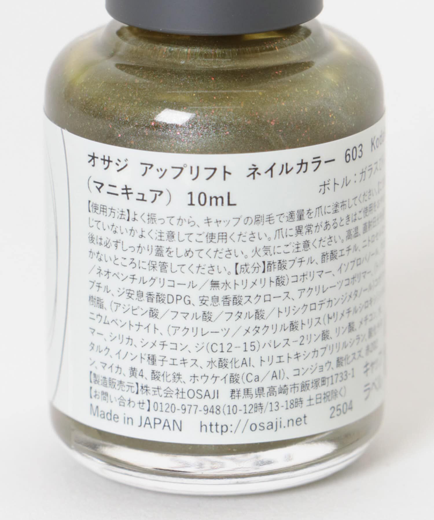 URBAN RESEARCH「OSAJI　アップリフトネイルカラー25AM」|その他|