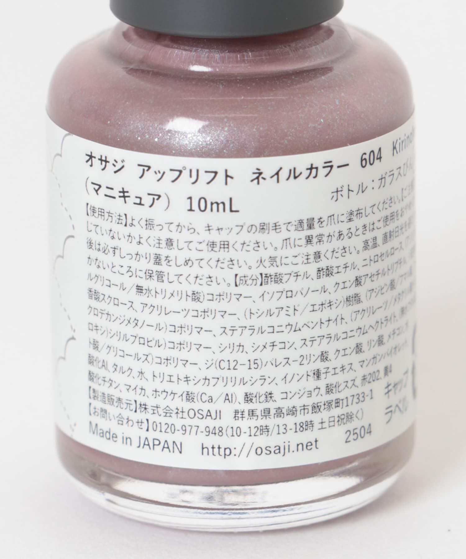 URBAN RESEARCH「OSAJI　アップリフトネイルカラー25AM」|その他|