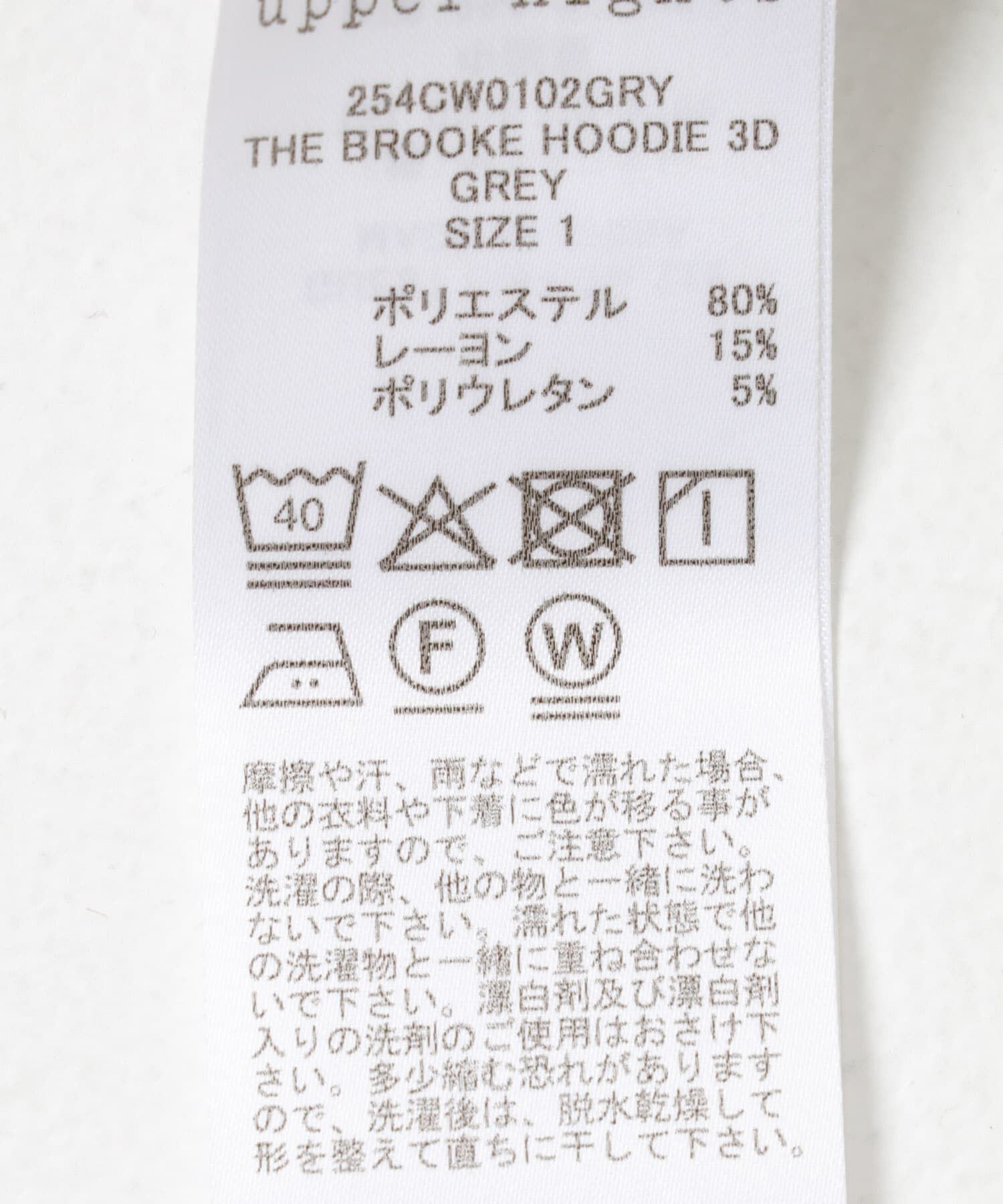 URBAN RESEARCH ROSSO「upper hights　THE BROOKE HOODIE 3D」|パーカー|