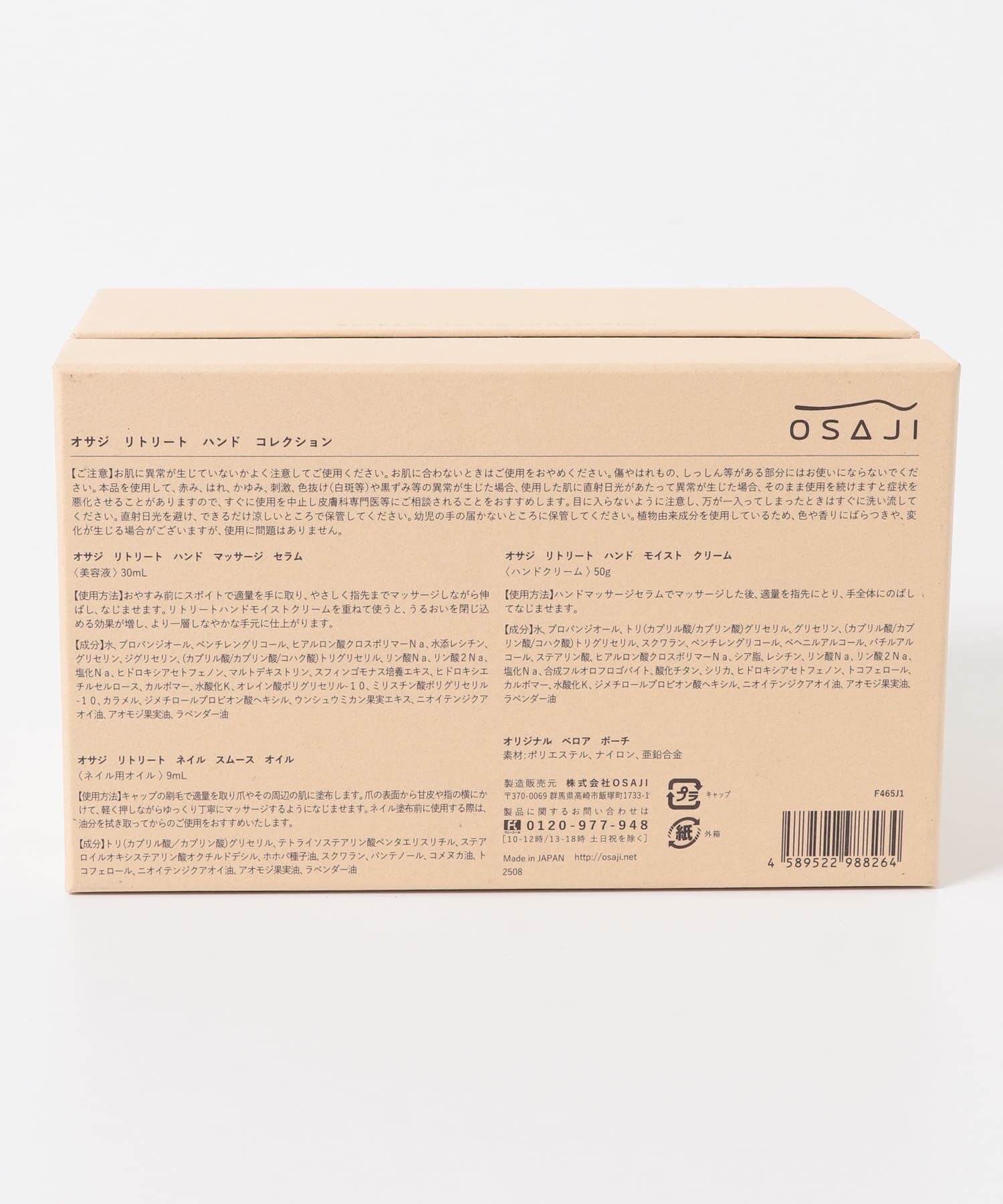 URBAN RESEARCH「OSAJI　リトリート ハンドcollection」|その他|