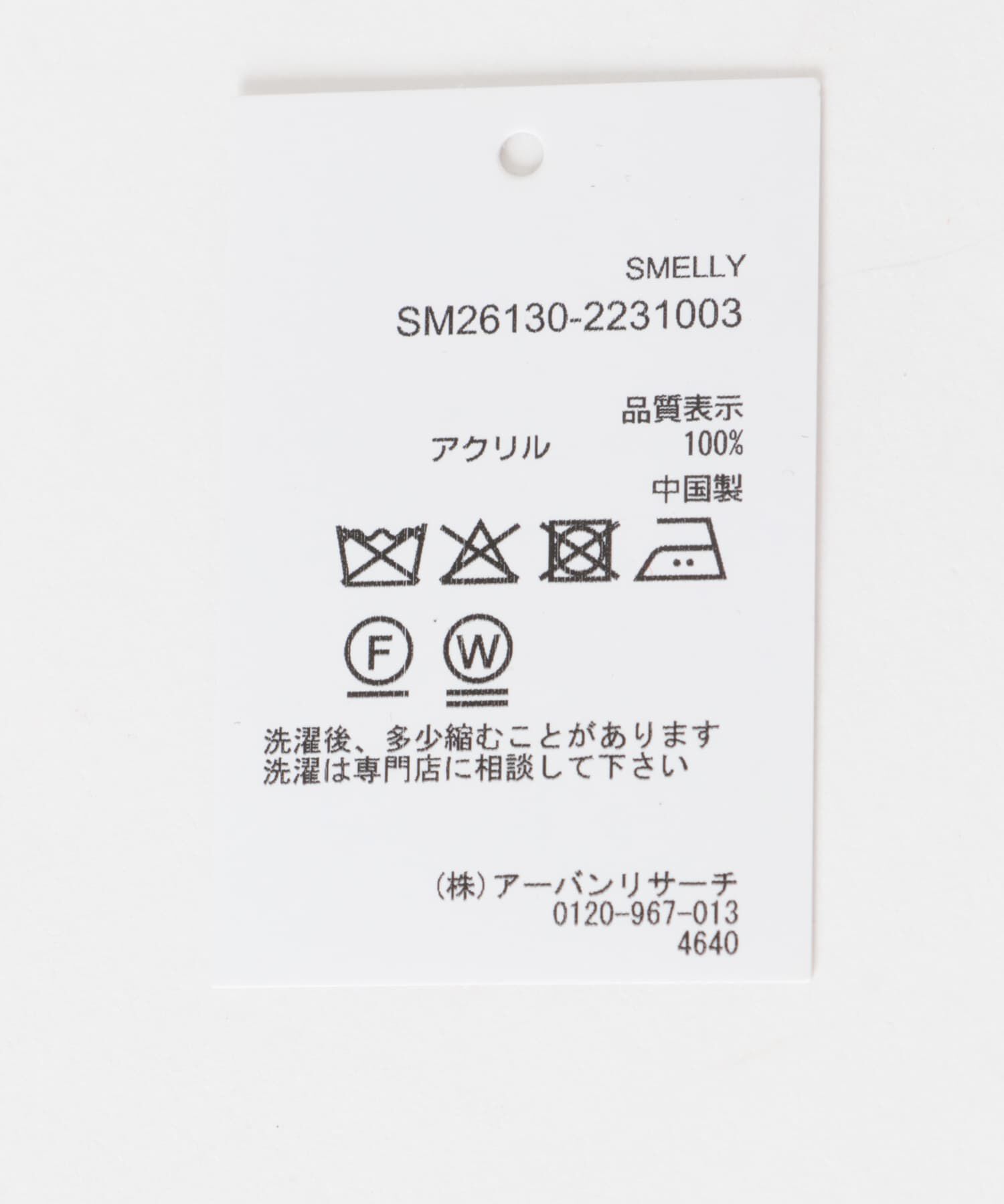 SMELLY「マルチボーダーニットハット」|ハット|