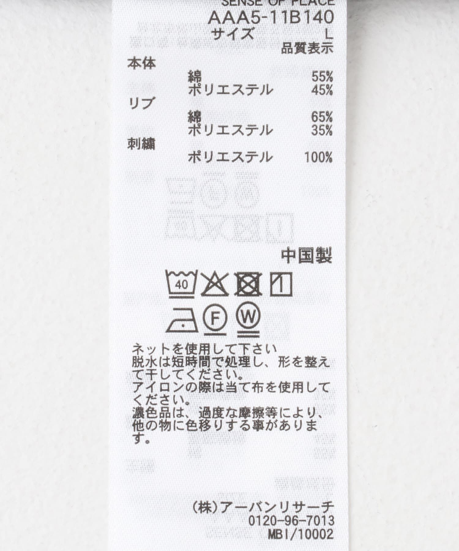 SENSE OF PLACE by URBAN RESEARCH「スノーダイクルーネックロゴTシャツ」|Tシャツ・カットソー|