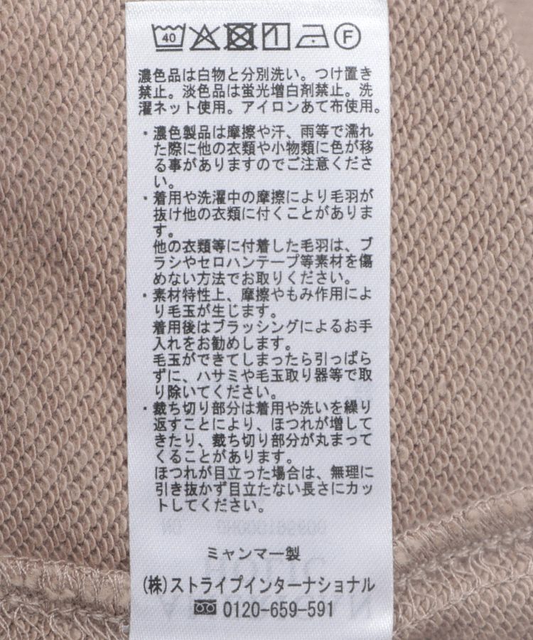 AMERICAN HOLIC「フリンジ5分袖ラグランスウェット」|Tシャツ・カットソー|