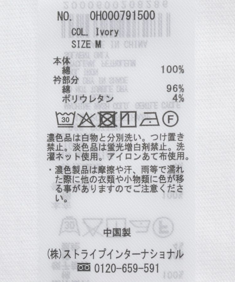 AMERICAN HOLIC「ラグラン配色7分袖プルオーバー」|Tシャツ・カットソー|