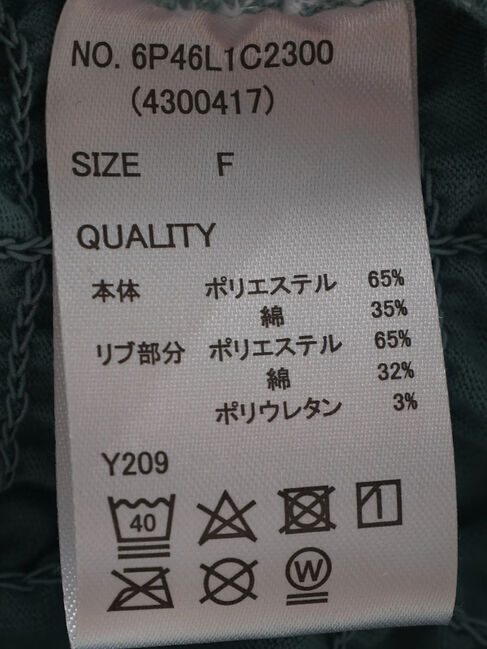 Green Parks「・SUGAR　SPOON　シャーリングプルオーバー」|Tシャツ・カットソー|