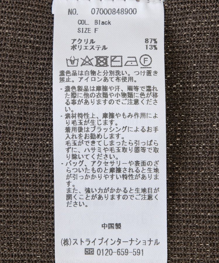 YECCA VECCA「メッシュ編みレイヤードニット」|ニット・セーター|