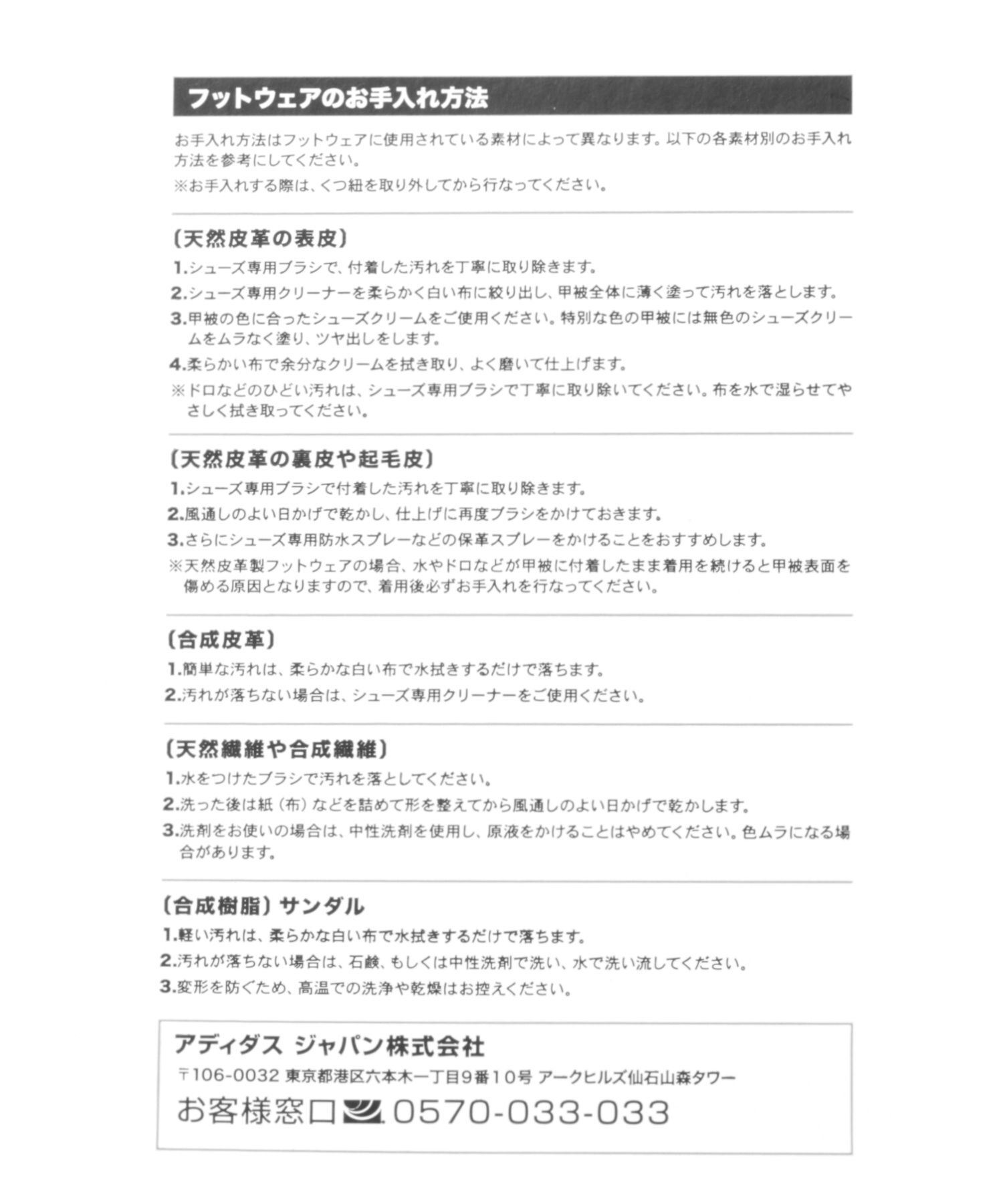  「【adidas】TOKYO W」|スニーカー|