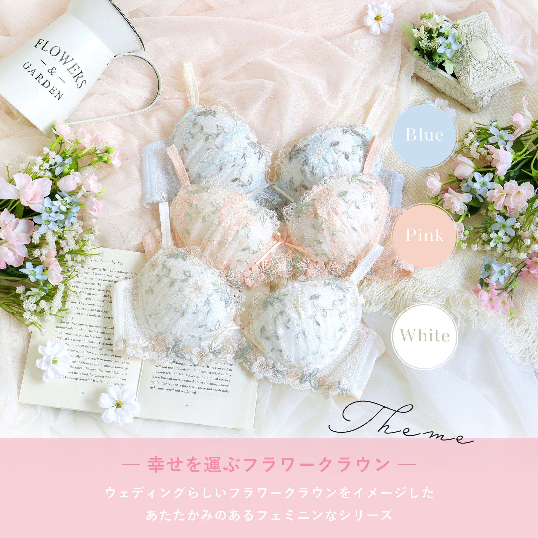 Risa Magli「シュクリエ ブラジャー（E-F）」|インナー|