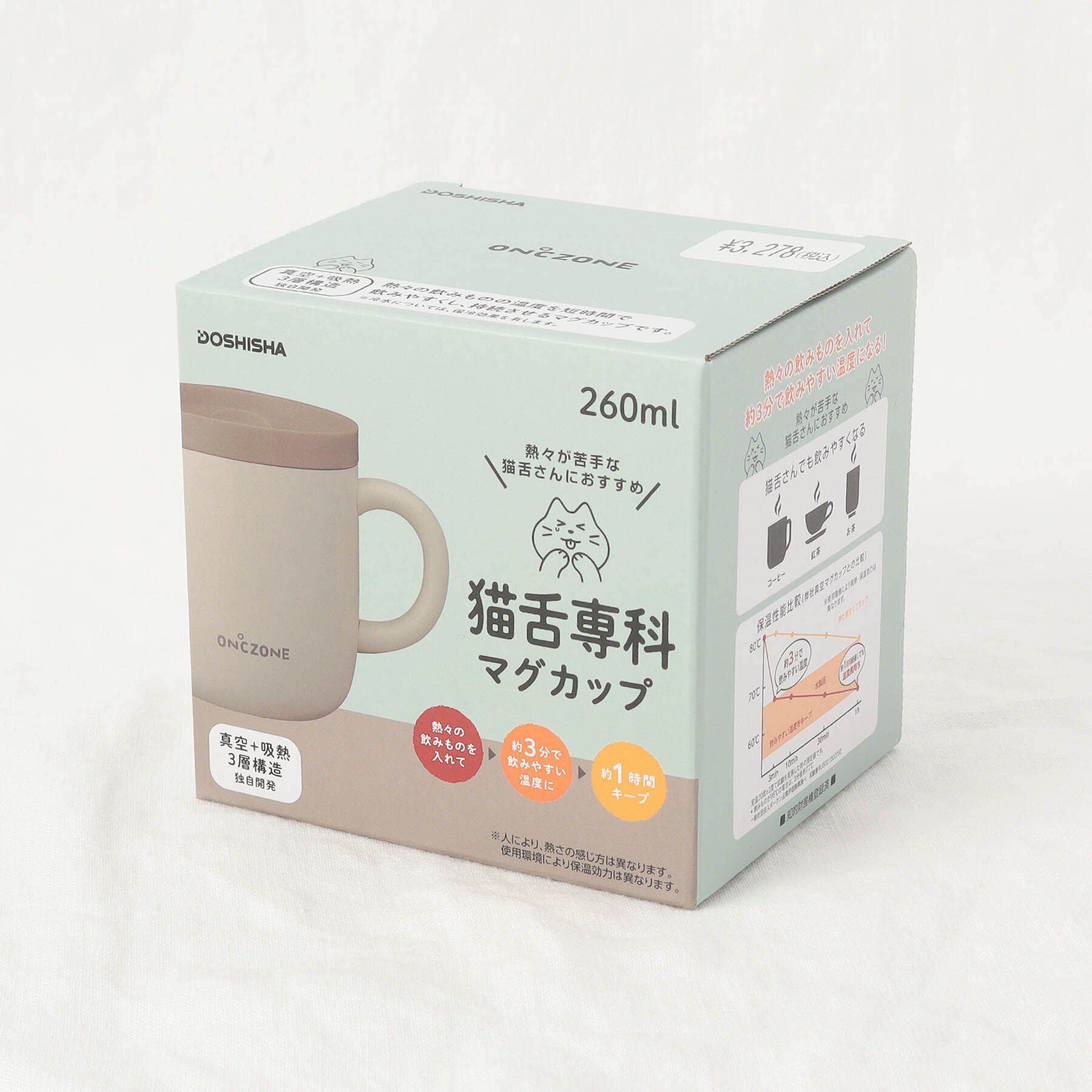 212 KITCHEN STORE「猫舌専科マグカップ２６０ｍｌモカブラウン」|グラス・マグカップ|