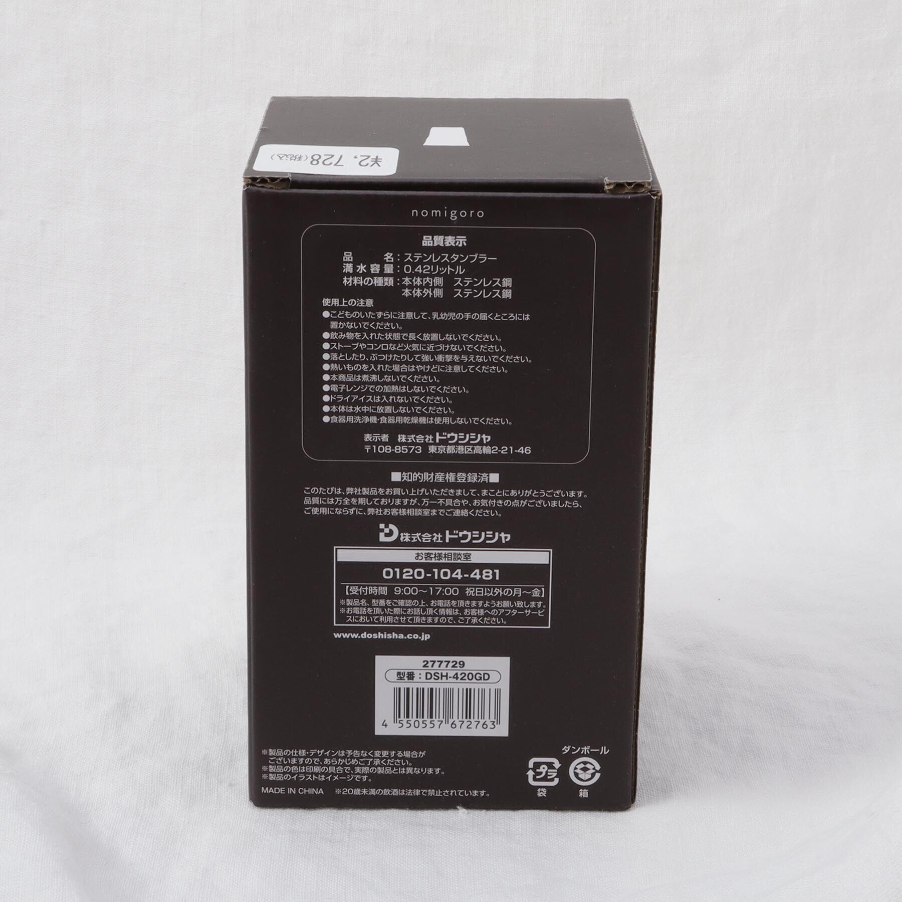 212 KITCHEN STORE「飲みごろ手捻り風タンブラー420GD」|グラス・マグカップ|