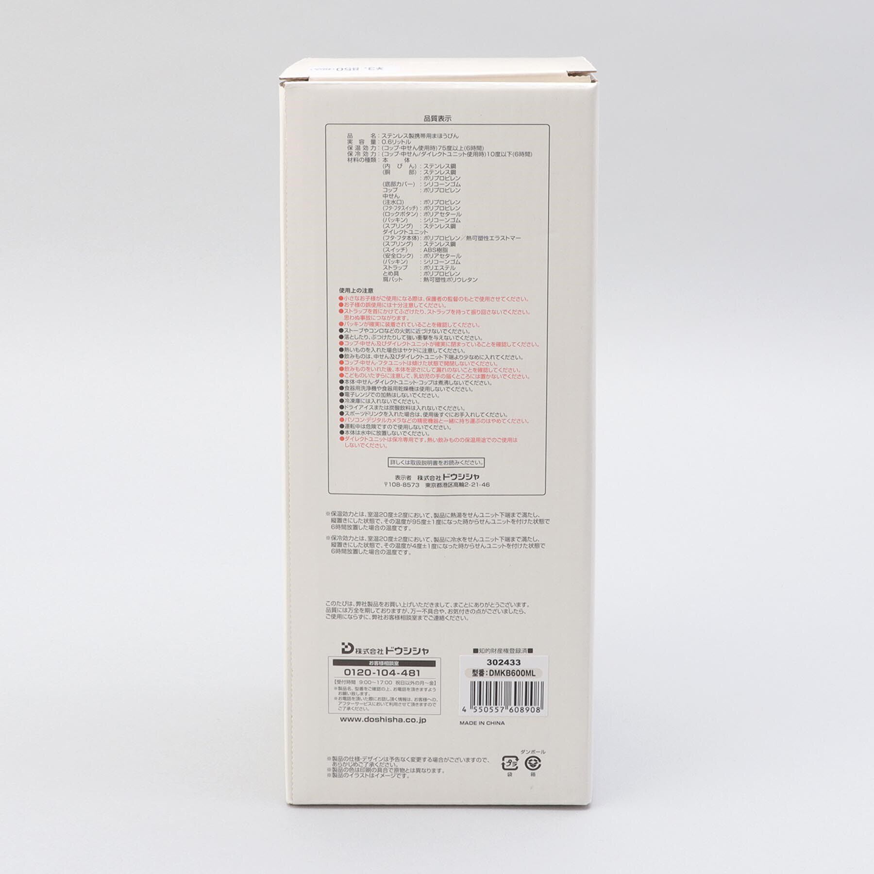 212 KITCHEN STORE「キッズボトル 600ml ミルク ＜mosh! モッシュ＞」|食器・キッチングッズ|