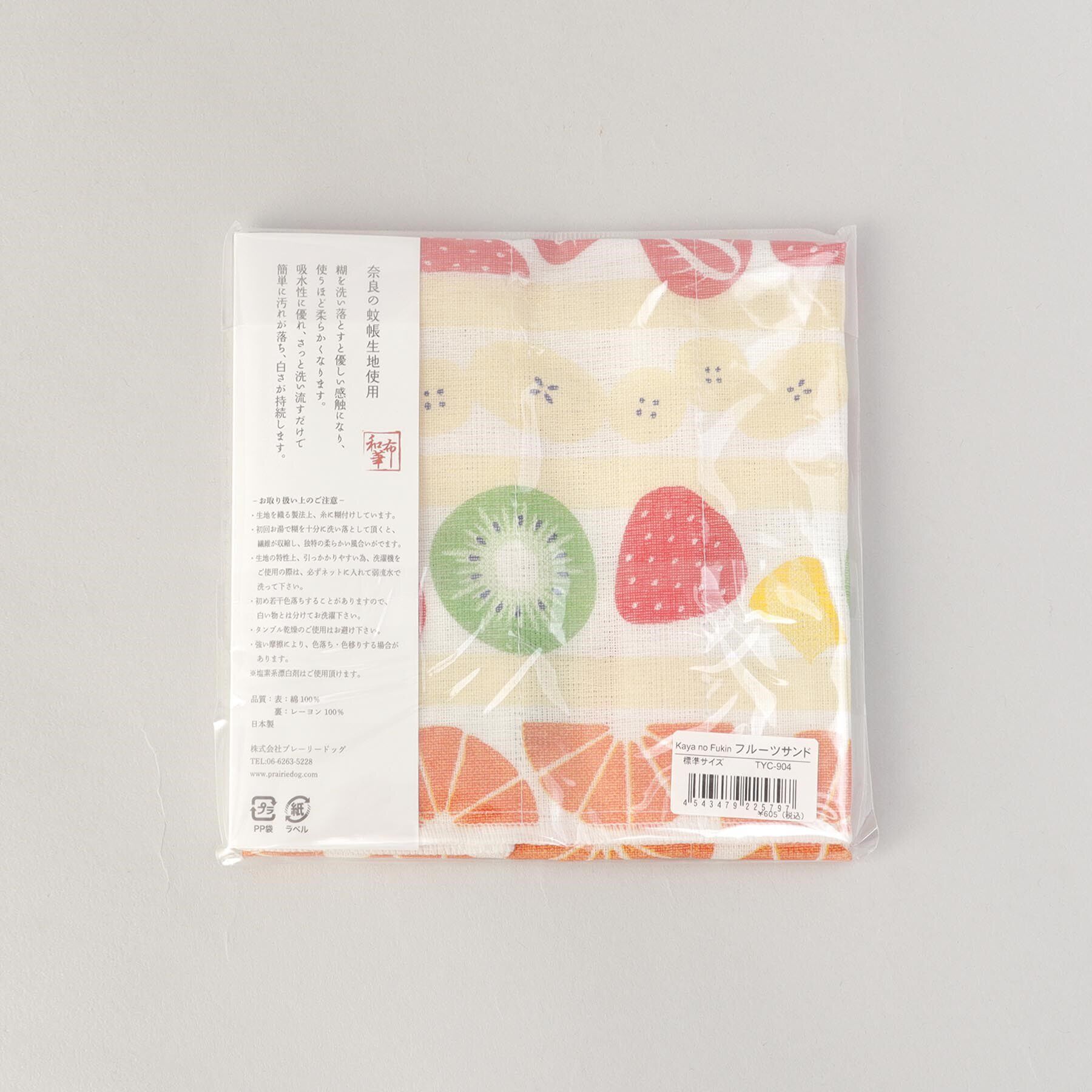 212 KITCHEN STORE「かやのふきん フルーツサンド」|食器・キッチングッズ|