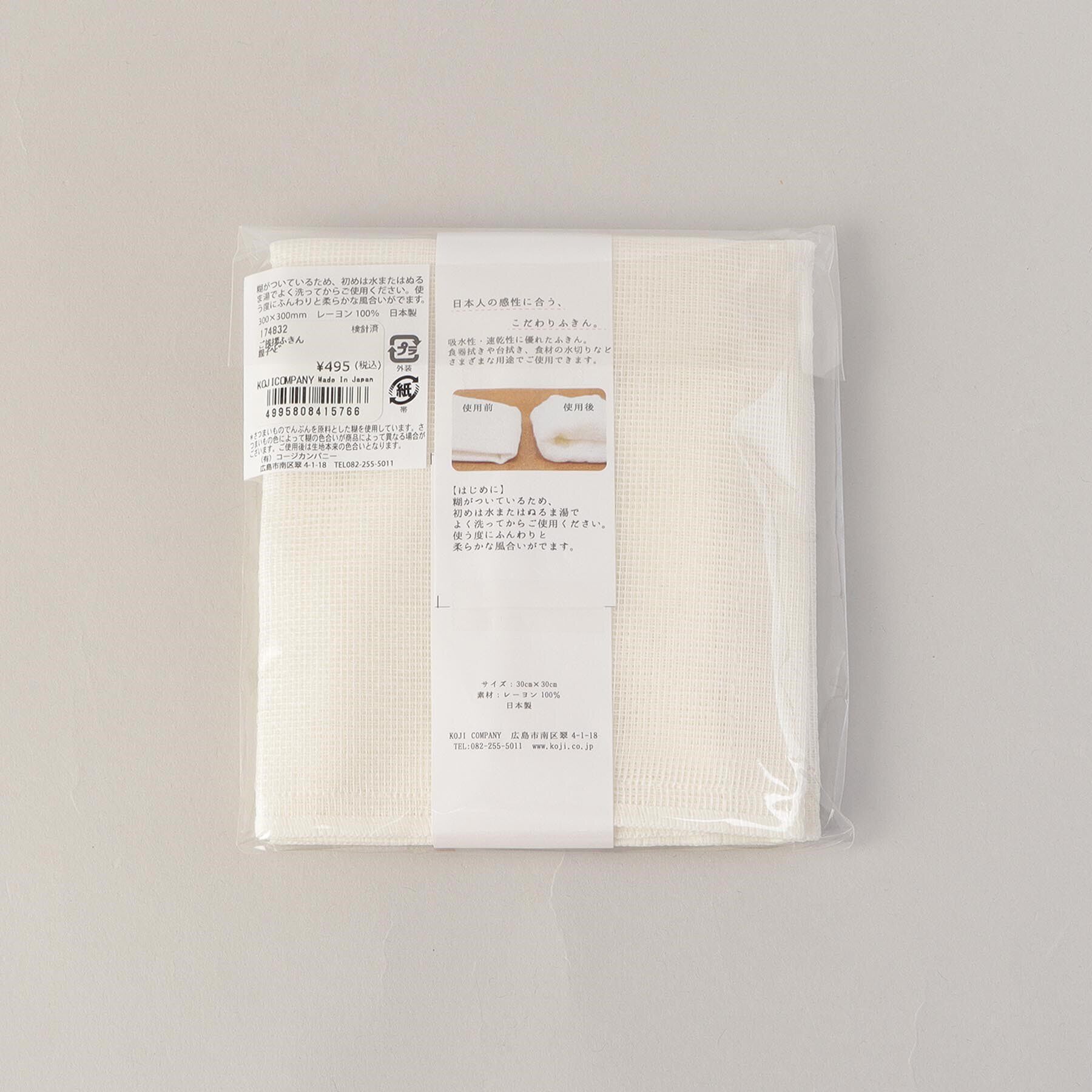 212 KITCHEN STORE「ご挨拶ふきん 親子ヘビ」|食器・キッチングッズ|