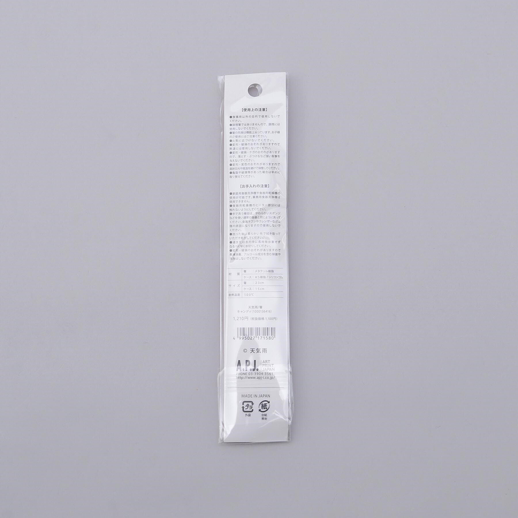 212 KITCHEN STORE「天気雨 箸 キャンディ」|食器・キッチングッズ|