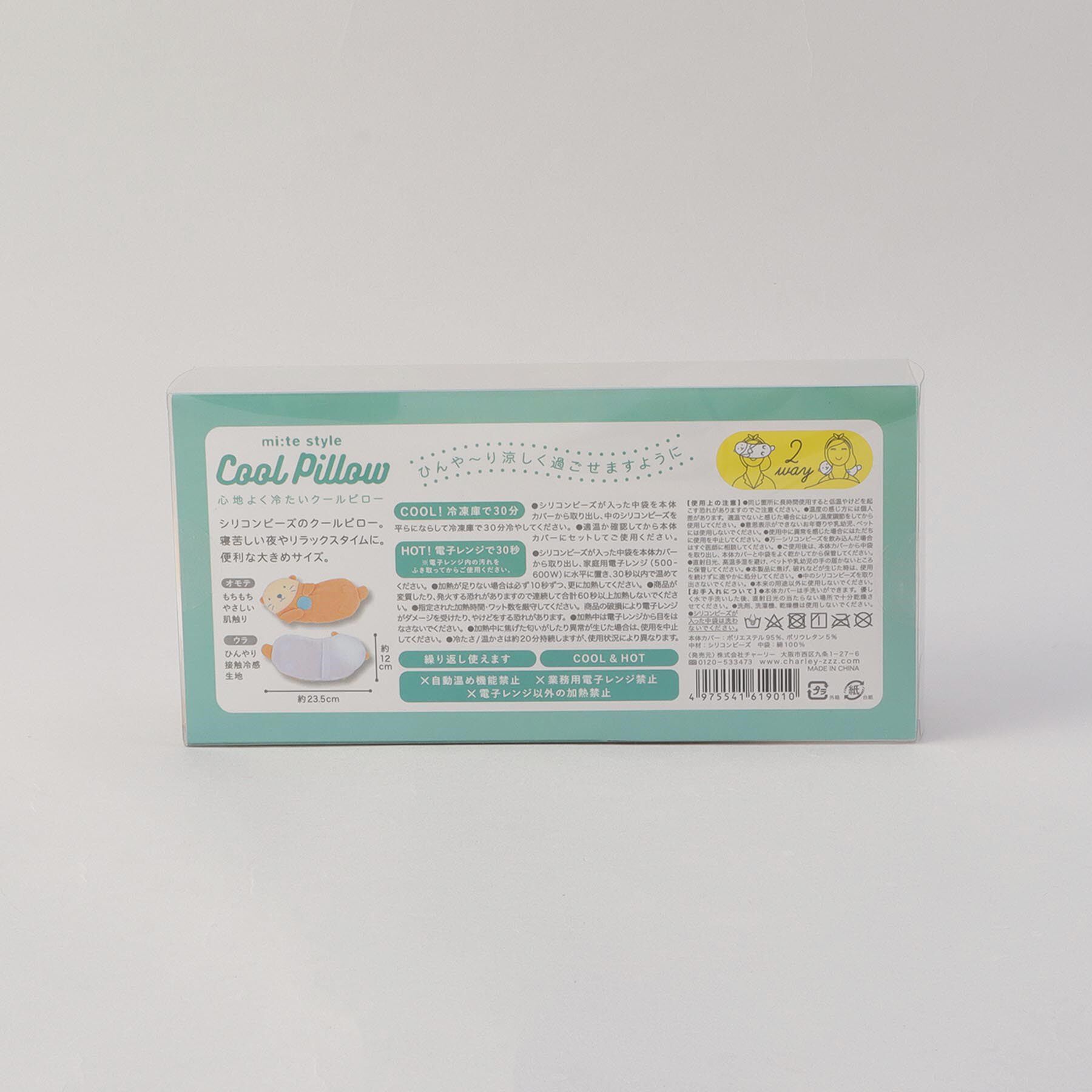 212 KITCHEN STORE「クールピロー ラッコ」|その他|