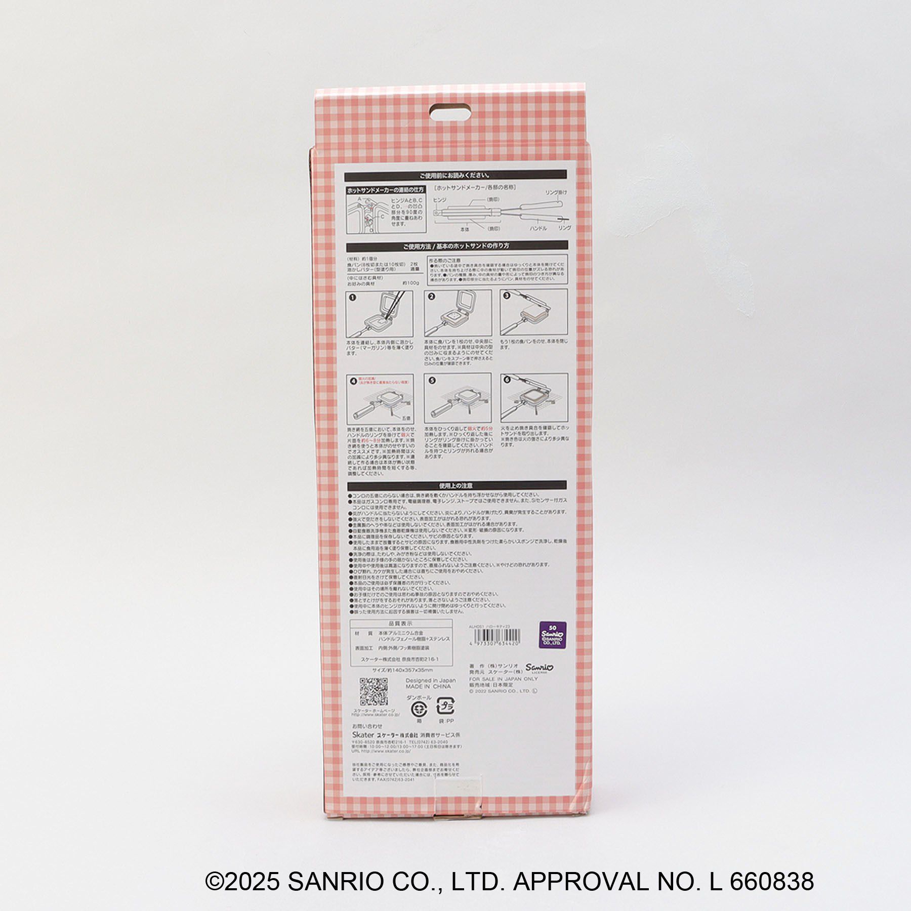 212 KITCHEN STORE「アルミ製ホットサンドメーカ 23 ＜HELLO KITTY ハローキティ＞」|その他|