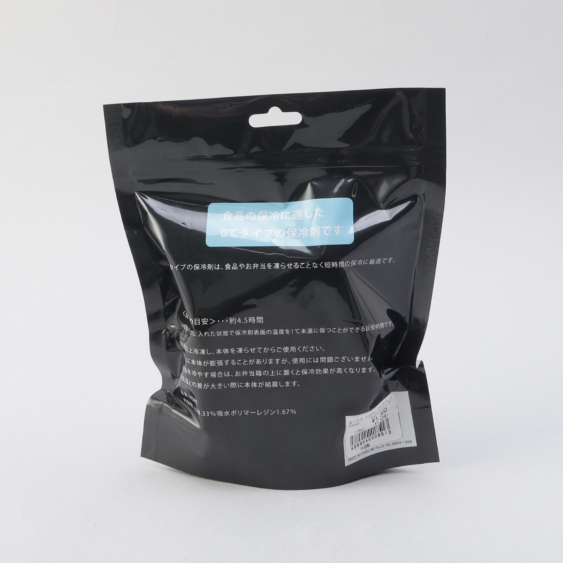 212 KITCHEN STORE「イエティ アイスパック 2P」|食器・キッチングッズ|