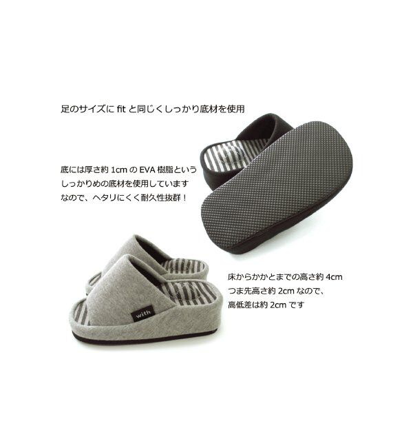 TOKYO DESIGN CHANNEL「with ﾀﾞｲｴｯﾄ」|ルームシューズ|
