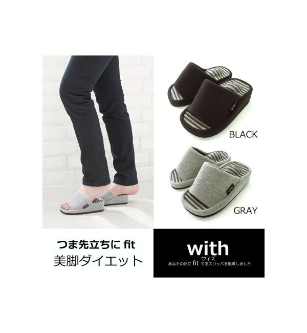 TOKYO DESIGN CHANNEL「with ﾀﾞｲｴｯﾄ」|ルームシューズ|