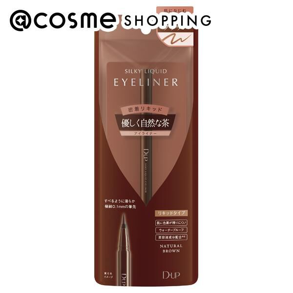  「D-UP(ディーアップ) シルキーリキッドアイライナーWP NB ナチュラルブラウン 本体 (0.6ml（28g）)」|アイライナー|その他