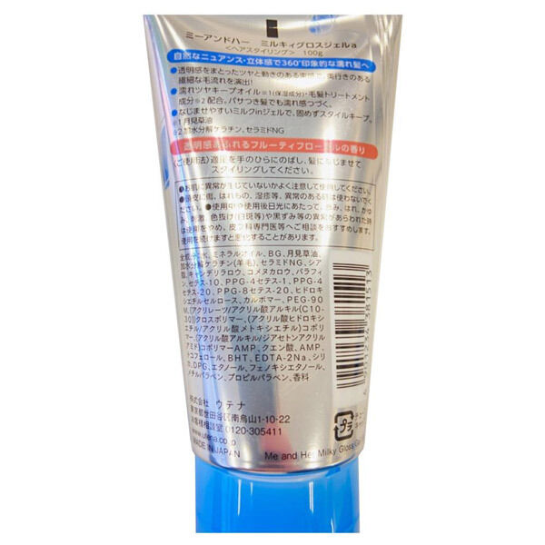  「Me&Her ミルキィグロスジェル (100g)」|ハンドケア|