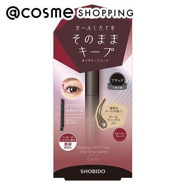  「SHOBIDO まつげキープコート ブラック」|マスカラ・まつげ|その他