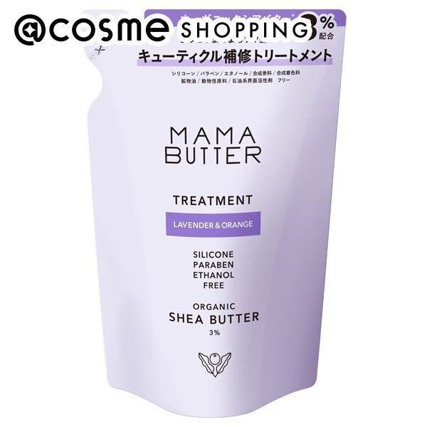 MAMA BUTTER「ママバター トリートメント ラベンダー＆オレンジ 詰替え (400ml)」|コンディショナー・トリートメント|その他