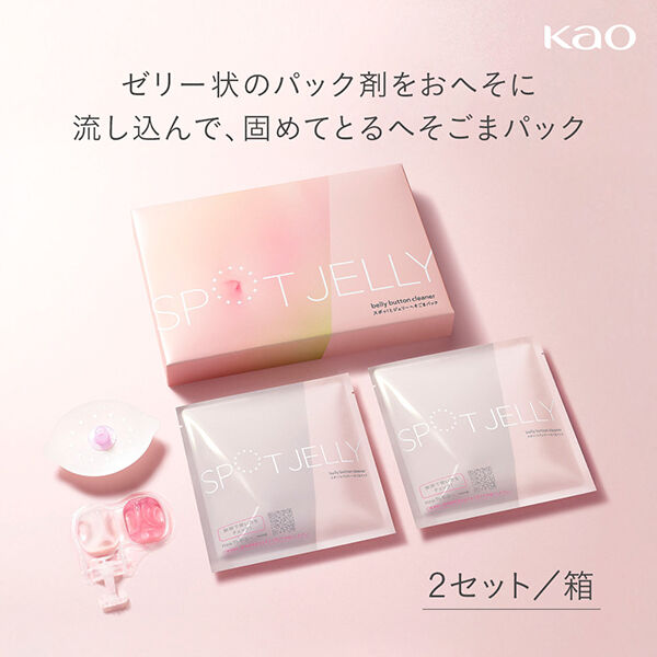  「SPOT JELLY へそごまパック (ゼリーポーション1個／おへそシール1枚 &times;2セット入り)」|その他|