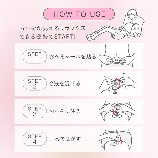  「SPOT JELLY へそごまパック (ゼリーポーション1個／おへそシール1枚 &times;2セット入り)」|その他|