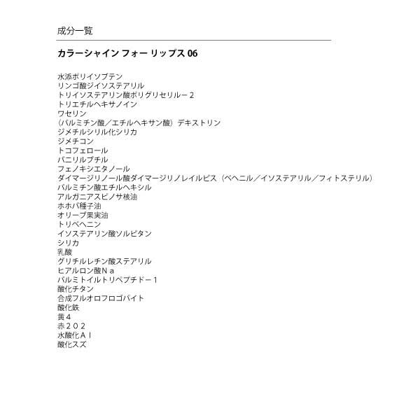 MARY QUANT「カラーシャイン フォー リップス ＜リップグロス＞」|リップメイク|