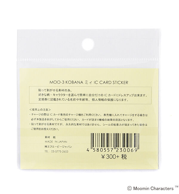  「MOOMIN KOBANA ICｶｰﾄﾞｽﾃｯｶｰ」|その他|