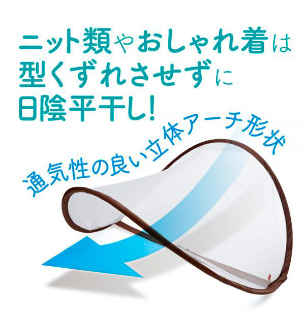 BACKYARD FAMILY「平干しネット 通販 平干し台 おしゃれ着洗い お部屋で平干しネット 洗濯用品 洗濯グッズ」|トイレタリー・ランドリーグッズ|