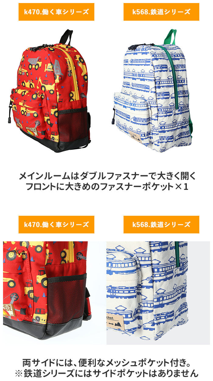 BACKYARD FAMILY「キッズ リュック 男の子 通販 デイパック ブランド ターンオーバー 幼稚園 保育園 通園」|リュック|