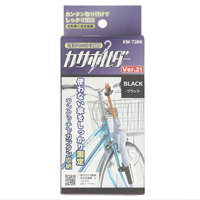 BACKYARD FAMILY「自転車 傘ホルダー 通販 カサホルダー ホルダー 傘立て 傘 固定 スタンド サイクル用品」|その他|