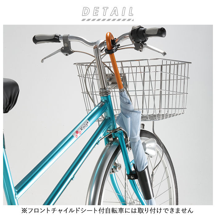 BACKYARD FAMILY「自転車 傘ホルダー 通販 カサホルダー ホルダー 傘立て 傘 固定 スタンド サイクル用品」|その他|