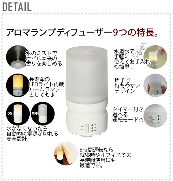 BACKYARD FAMILY「アロマディフューザー グローバルプロダクトプランニング GPP アロマランプ 超音波」|アロマ・ルームフレグランス|