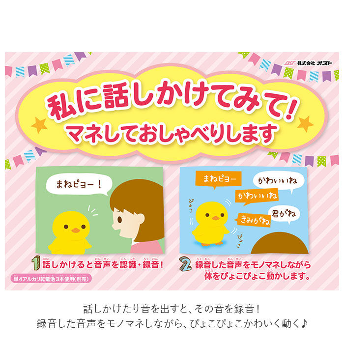 BACKYARD FAMILY「ものまね ぬいぐるみ 通販 おもちゃ ものまねアニマル モノマネ 声マネ こえマネ 声真似 いぬ」|フィギュア・ホビー|