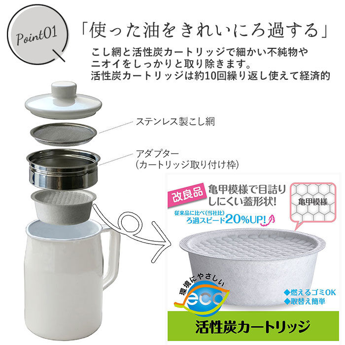 BACKYARD FAMILY「富士ホーロー オイルポット 通販 0.8L フィルト 油こし器 おしゃれ 揚げ物 ホーロー」|食器・キッチングッズ|