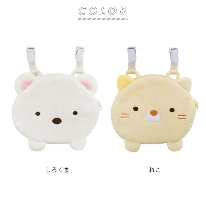 BACKYARD FAMILY「移動ポケット 女の子 通販 すみっコぐらし ポケットポーチ クリップ ポケットティッシュケース」|ポーチ|